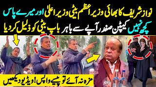 Captain Safdar Ne Nawaz Sharif Aur Maryam Nawaz Ko Zalil Kar Diya [upl. by Bronnie119]