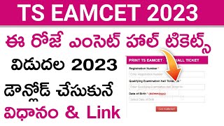 TS Eamcet 2023 Hall Ticket Release Today amp Download Process Link [upl. by Jamin]