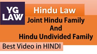 Concept of Joint Family in Hinduism  Family Law [upl. by Anhsirk]