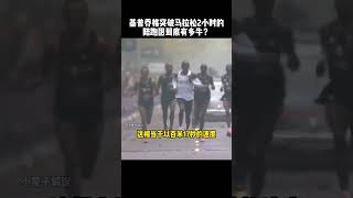 基普乔格突破马拉松两小时的豪华陪跑团马拉松 marathon 基普乔格eliudkipchoge 运动 体育 motion 田径 athletics [upl. by Ellery]