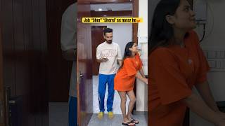 Jab “Sher” Sherni se naraz ho😡 youtubeshorts shorts ytshorts couple romantic simrit [upl. by Ailatan]