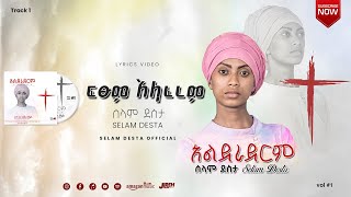 1 ፍፁም አላፈረም  Selam Desta  Lyrics Video [upl. by Fairweather]