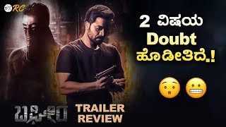 BAGHEERA Trailer Review  Sri Murali  Review Corner [upl. by Chow]