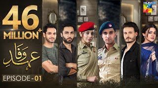 Ehd e Wafa Episode 1  English Sub  Digitally Presented by Master Paints HUM TV Drama 29 Sep 2019 [upl. by Aihppa614]