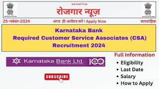 karnataka bank recruitment 2024 I how to Karnataka Bank recruitment 2024 karnatakabank [upl. by Clayson]