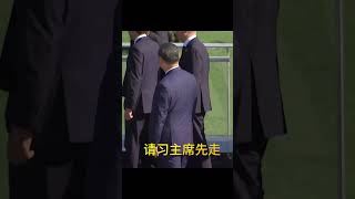 习主席您先走 习近平 阿根廷 G20 apec [upl. by Milinda348]