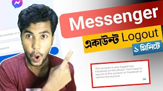 মেসেঞ্জার থেকে আইডি রিমুভ করার নিয়ম ২০২৪  how to delete messenger account [upl. by Uttasta690]