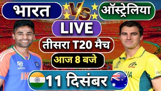 🔴Live India vs Australia 3rd T20 Match today  IND vs AUS 2024  Cricket Live  Cricket 19 [upl. by Tim173]