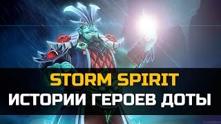 История героя Storm Spirit Dota 2 [upl. by Pollock901]