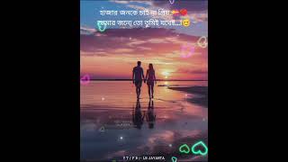 Bedonar Koli Tumi Shorts  Nayano Sarashi Keno  Viral whatsappstatus LB JAYANTA💝♥😊 [upl. by Crim]