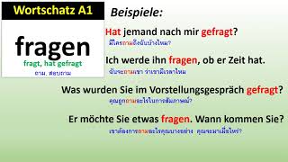 Wortschatz A1 fragen [upl. by Ahser]