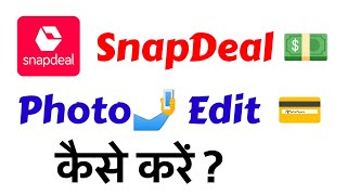 Snapdeal se Photo edit kaise kare  Snapdeal Par Photo Edit Kaise karna seekhe [upl. by Sueddaht]