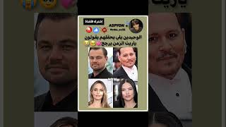 😭😭explore اكسبلور ارمي بانقتان bts جيمين كيبوب جيهوب جونغكوك تايهيونغ كيبوبستان ليوناردو [upl. by Lenoyl]