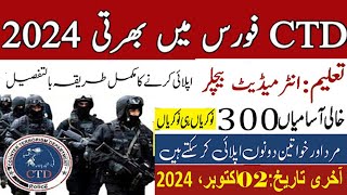 Counter Terrorism Department Jobs 2024  CTD Police Jobs 2024  Police Corporal Jobs 2024 [upl. by Jaquiss]