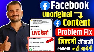 ऐसे करो Remove Facebook Unoriginal Content Violation  How to Remove Facebook Unoriginal Content [upl. by Oeflein685]