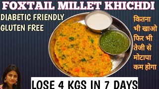 कंगनी की खिचड़ी l HEALTHY FOXTAIL MILLET KHICHDI FOR WEIGHT LOSS l GOOD FOR HEALTH l [upl. by Anomas931]