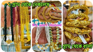 1 Gram Light Weight Unique Bridal Neckpiece Designs  Bridal Bala from 2 Grams Only  The Bong Duo [upl. by Ical]