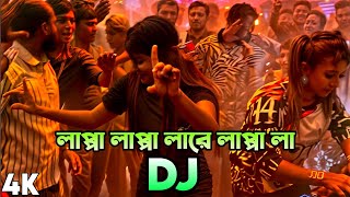 Lappa Lappa Dj Hard Bass Bangla Dj Song 2024 Dj Akter [upl. by Giuditta]