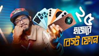 TOP7 Best Smartphone Around 25k ।। ক্যামেরা গেমিং এন্ড বেস্ট ডিসপ্লে। Unofficial [upl. by Peedus]