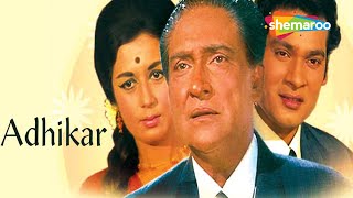 Adhikar HD  Hindi Full Movie Ashok Kumar Nanda Deb Mukherjee  Hit Movie [upl. by Llertnod]