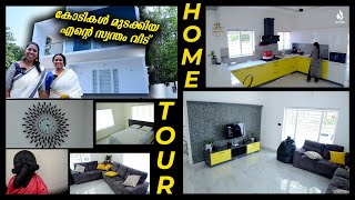 നമ്മുടെ അടിപൊളി വീട് Home Tour  My New Home  Manju Pathrose  Manju Pathrose New Home Tour [upl. by Padgett]