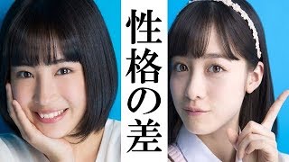 【納得】広瀬すずと橋本環奈の「性格の差」が分かる画像wwwwwこれは言い逃れが出来ないwwwww [upl. by Trinity]