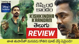 Kishkindha Kaandam Review Telugu  Kishkindha Kaandam Telugu Review  Kishkindha Kaandam Telugu [upl. by Detta]