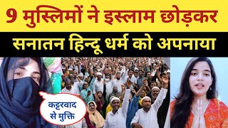 Muslims Convert to Hinduism 9 Incredible Journeys from Islam to Sanatan Dharma  Ghar Wapsi Muslim [upl. by Edobalo]