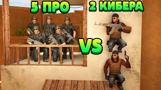 5 ПРО VS 2 КИБЕРСПОРТСМЕНА STANDOFF 2 [upl. by Lienahs]