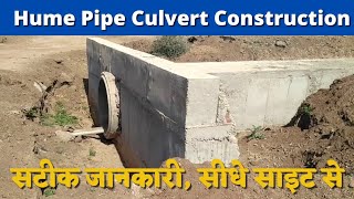 What is Hume Pipe Culvert  Pipe Culvert Construction Process  Pipe Encasing civilengineering [upl. by Limemann]