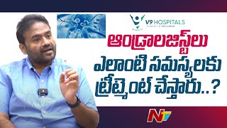 Andrology What is it Symptoms and Treatment  V9 Hospitals  Ntv [upl. by Lener]