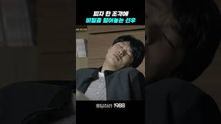 덕선이 좋아하는 티가 너무 나는 정환이 응답하라1988 응답하라1988명장면 [upl. by Jeffers94]