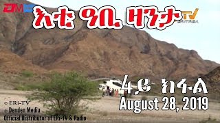 ERiTV Documentary እቲ ዓቢ ዛንታ  4ይ ክፋል  The Larger Story  Part 4 [upl. by Eilrebma]