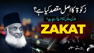 Zakat Ka Hisab Karne Ka Asan Tarika  ALLAH Ki Rah mein kitna kharch karen  Dr Israr Ahmed [upl. by Marasco524]