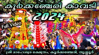 Koorkenchery kaavadi 2024 koorkenchery pooyam 2024  koorkkanchey kaavadi 2024 koorkenchery pooram [upl. by Odie]