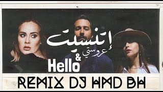 مسلم اتنسيت  فيلم عروستي  هلو  Etnaset  Hello ريمكس  REMIX DJ HMD BH 2021 [upl. by Ragan]