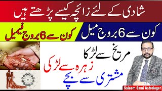 How to Read Birth Chart for Marriage  Saleem Sami Astrologer [upl. by Ididn]