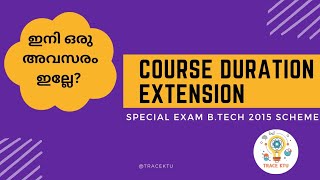 COURSE DURATION EXTENSION 202425  ഇനി ഒരു അവസരം ഇല്ലേ  BTECH2015 SCHEME  BARCH  BHMCT [upl. by Vassili]