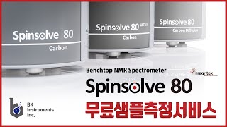 Benchtop NMR Spinsolve 80 MHz 샘플측정서비스 [upl. by Anahsal]