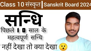 class 10th Sanskrit sandhi important sandhi CBSE board exam 2024 [upl. by Eanej]