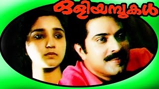 Oliyambukal  Malayalam Full Movie  Mammootty Rekha [upl. by Akselaw193]