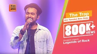 Ami Tomakei Bole Debo by Nobel। The Trap। Banglalink Presents quotLegends Of Rockquot [upl. by Lydnek]