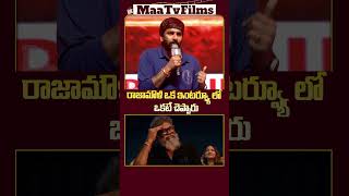 Gopichand Malineni Reacts to Rajamouli’s Words About Sukumar at Pushpa 2 PreRelease Event [upl. by Anirres]