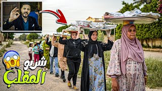 مقلبت كل ستات وبنات العيلة 👩‍👩‍👧‍👧  اكبر خدعة في التاريخ 😠 [upl. by Sion388]