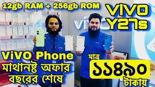 Vivo Smartphone price in Bangladesh 2024🔥vivo official mobile🔥uchsashvlogs [upl. by Wiersma]