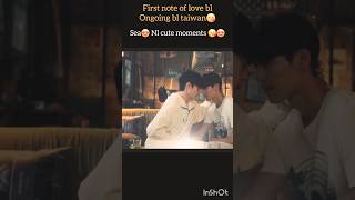 Sea😘Nl cute moments😘😍first note of love blblseries taiwanblbleditblkissblanimeboyloveblshort [upl. by Arrahs]