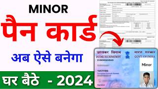 Minor Pan Card apply online  Baccho ka pan card kaise banaye  How to Apply Minor Pan Card Online [upl. by Erdnaxela]