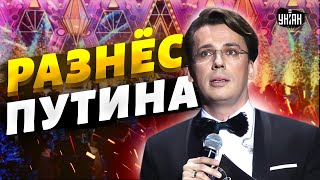 Это надо видеть Пьяный Галкин разнес Путина прямо на сцене Тайна Пугачевой и Киркорова [upl. by Seem]