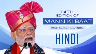 Hindi II 114th edition of Mann Ki Baat  29th September 2024 [upl. by Turpin]