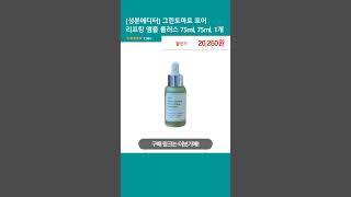 성분에디터 그린토마토 포어 리프팅 앰플 플러스 75ml 75ml 1개 [upl. by Oribel406]